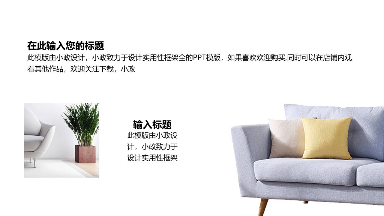 室内设计 (10).pptx